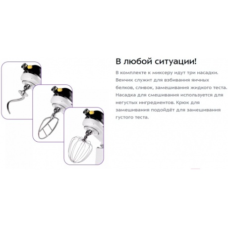 Миксер планетарный цельнометаллический Kitfort КТ-3437 - фото 12