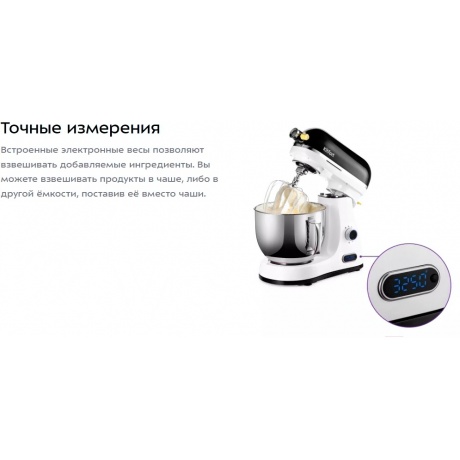 Миксер планетарный цельнометаллический Kitfort КТ-3437 - фото 13