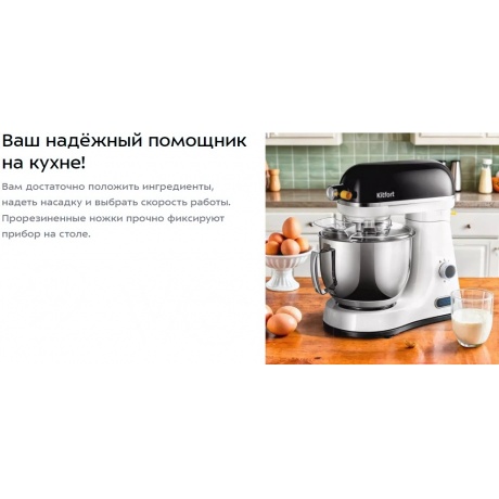 Миксер планетарный цельнометаллический Kitfort КТ-3437 - фото 15