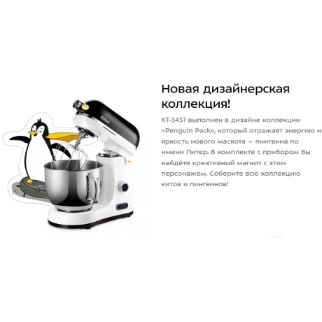 Миксер планетарный цельнометаллический Kitfort КТ-3437 - фото 16