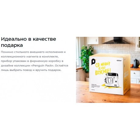 Миксер планетарный цельнометаллический Kitfort КТ-3437 - фото 17