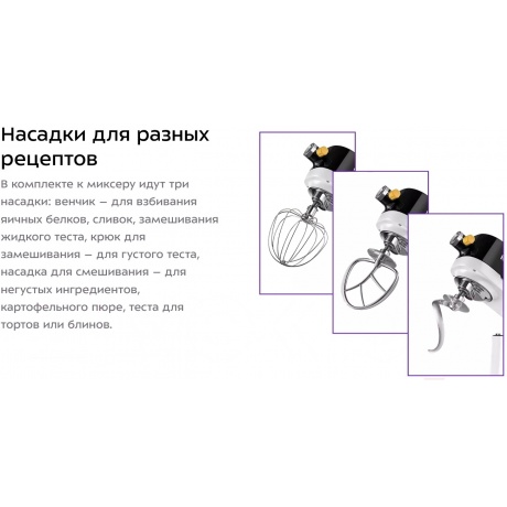 Миксер планетарный цельнометаллический Kitfort КТ-3438 - фото 12