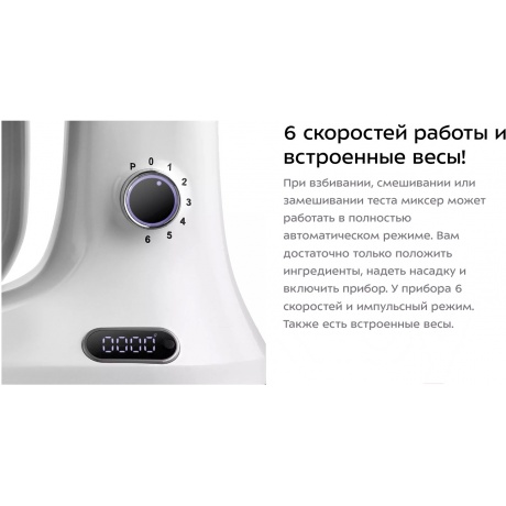 Миксер планетарный цельнометаллический Kitfort КТ-3438 - фото 13