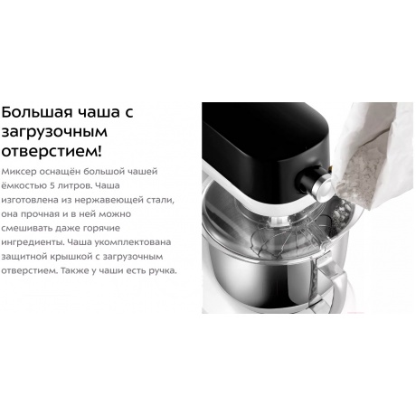 Миксер планетарный цельнометаллический Kitfort КТ-3438 - фото 14
