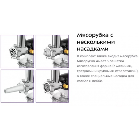 Миксер планетарный цельнометаллический Kitfort КТ-3438 - фото 15