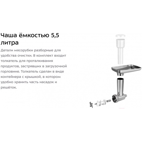 Миксер планетарный цельнометаллический Kitfort КТ-3438 - фото 16