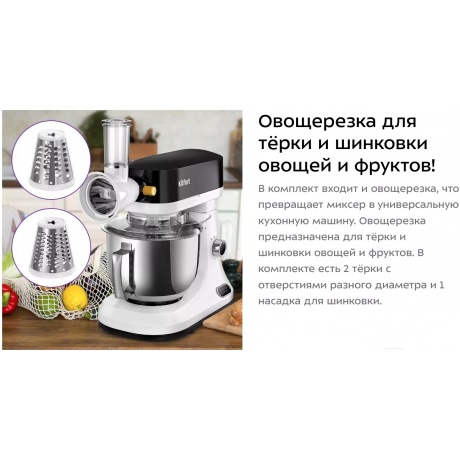 Миксер планетарный цельнометаллический Kitfort КТ-3438 - фото 17