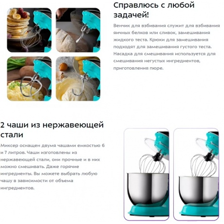 Миксер планетарный Kitfort КТ-4406 - фото 11