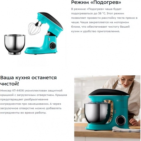 Миксер планетарный Kitfort КТ-4406 - фото 12
