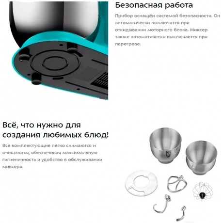 Миксер планетарный Kitfort КТ-4406 - фото 13