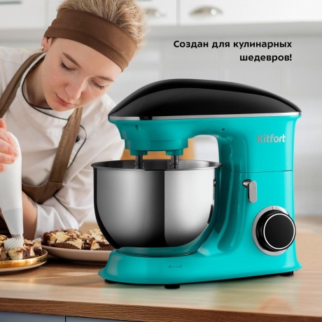 Миксер планетарный Kitfort КТ-4406 - фото 6