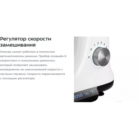 Миксер планетарный Kitfort КТ-3441 - фото 13