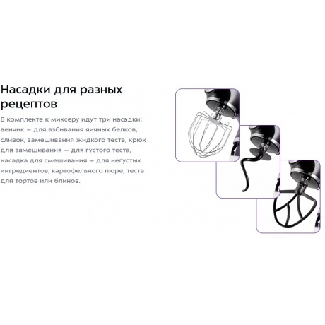 Миксер планетарный Kitfort КТ-3441 - фото 15