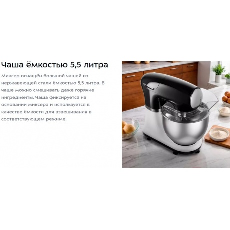 Миксер планетарный Kitfort КТ-3441 - фото 17