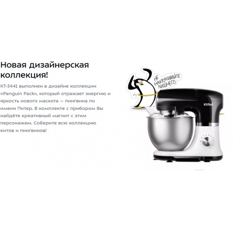 Миксер планетарный Kitfort КТ-3441 - фото 19
