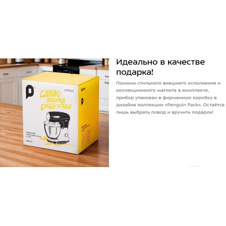 Миксер планетарный Kitfort КТ-3441 - фото 20