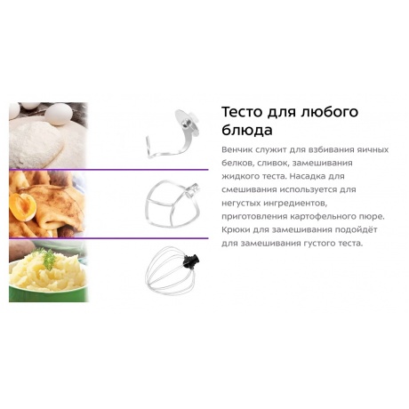Миксер планетарный 3 в 1 Kitfort КТ-3468 - фото 11