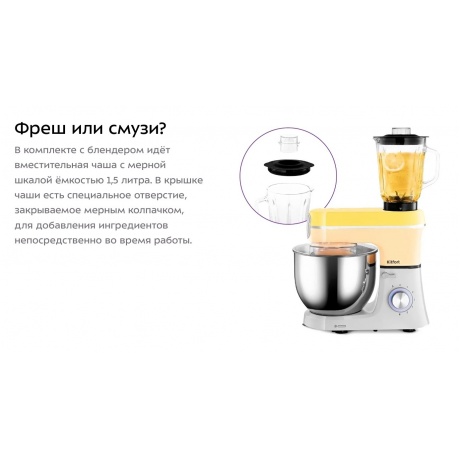 Миксер планетарный 3 в 1 Kitfort КТ-3468 - фото 13