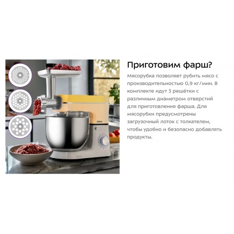 Миксер планетарный 3 в 1 Kitfort КТ-3468 - фото 14