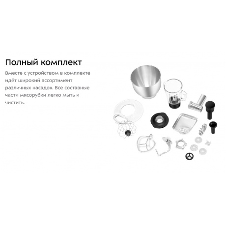 Миксер планетарный 3 в 1 Kitfort КТ-3468 - фото 15