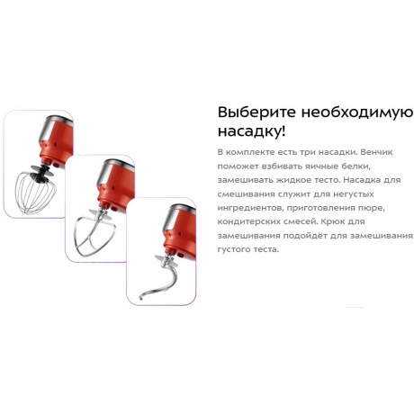 Миксер планетарный Kitfort КТ-3482 - фото 8