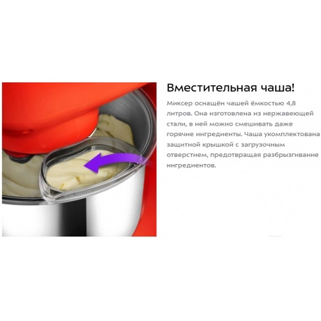 Миксер планетарный Kitfort КТ-3482 - фото 10