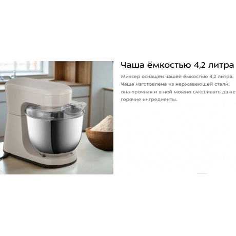 Миксер планетарный Kitfort КТ-3493 - фото 11