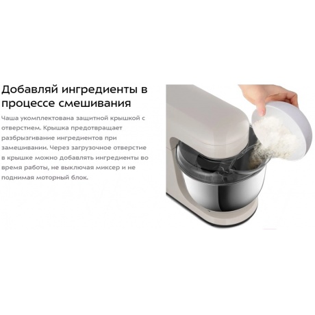 Миксер планетарный Kitfort КТ-3493 - фото 12