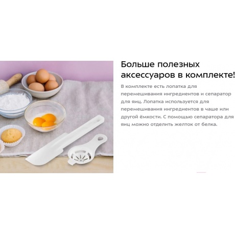 Миксер планетарный Kitfort КТ-3493 - фото 13