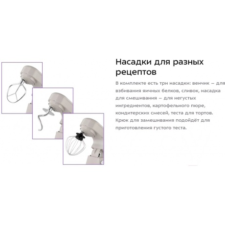 Миксер планетарный Kitfort КТ-3493 - фото 9