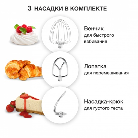 Миксер планетарный Starwind SPM7170 1900Вт гранатовый - фото 17