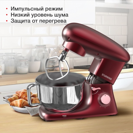 Миксер планетарный Starwind SPM7170 1900Вт гранатовый - фото 18