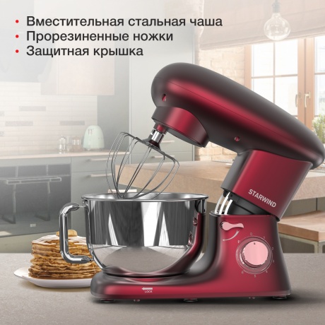 Миксер планетарный Starwind SPM7170 1900Вт гранатовый - фото 19