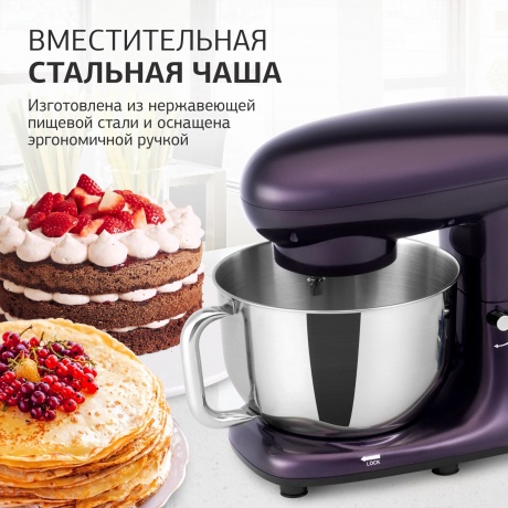 Миксер планетарный Starwind SPM7168 1900Вт ежевичный - фото 12