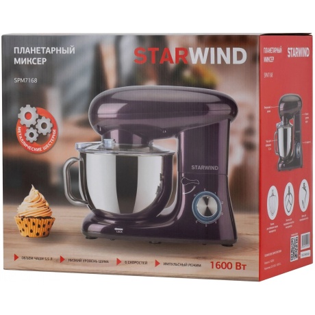 Миксер планетарный Starwind SPM7168 1900Вт ежевичный - фото 25