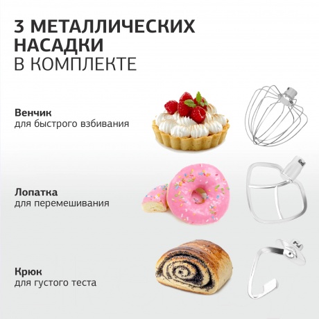 Миксер планетарный Starwind SPM7168 1900Вт ежевичный - фото 9