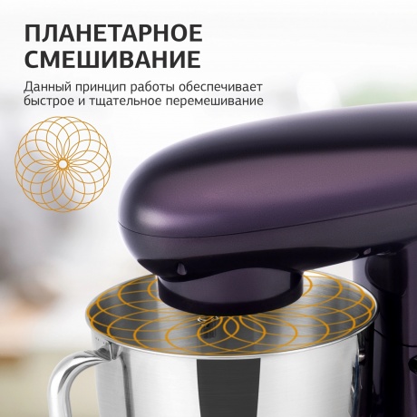 Миксер планетарный Starwind SPM7168 1900Вт ежевичный - фото 10