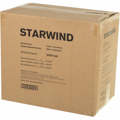 Миксер планетарный Starwind SPM7166 1900Вт хамелеон - фото 16