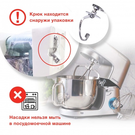 Миксер планетарный Starwind SPM7166 1900Вт хамелеон - фото 29