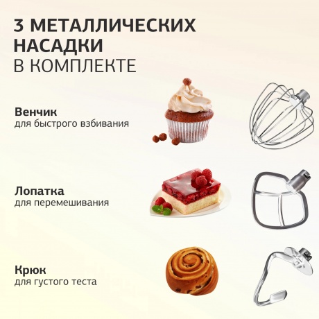 Миксер планетарный Starwind SPM7166 1900Вт хамелеон - фото 5