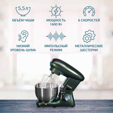Миксер планетарный Starwind SPM7166 1900Вт хамелеон - фото 6