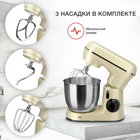 Миксер планетарный Starwind SPM6164 1300Вт бежевый - фото 22