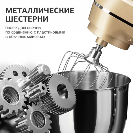 Миксер планетарный Starwind SPM6163 1300Вт золотистый - фото 20