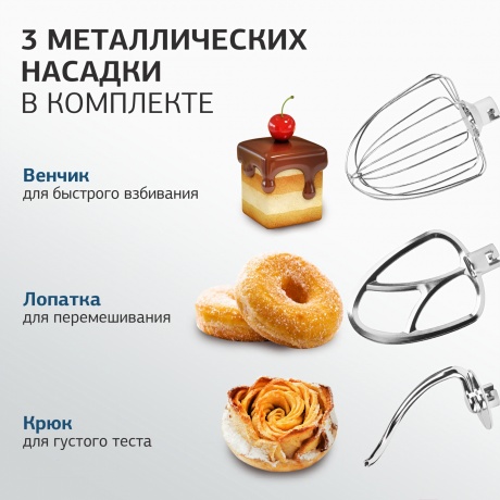 Миксер планетарный Starwind SPM6163 1300Вт золотистый - фото 26