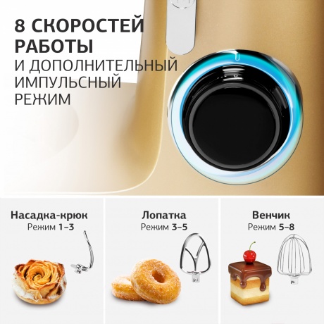 Миксер планетарный Starwind SPM6163 1300Вт золотистый - фото 29