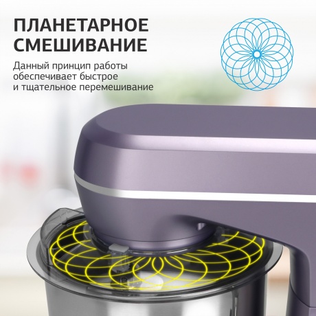 Миксер планетарный Starwind SPM6162 1300Вт лавандовый - фото 5
