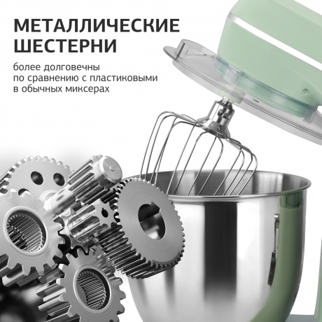 Миксер планетарный Starwind SPM6161 1300Вт мятный - фото 13