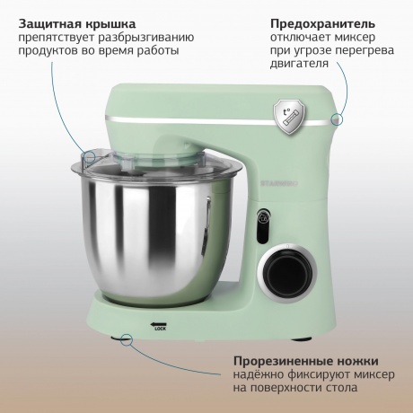 Миксер планетарный Starwind SPM6161 1300Вт мятный - фото 16