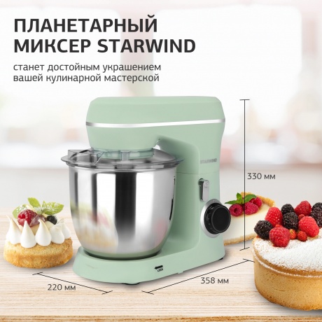 Миксер планетарный Starwind SPM6161 1300Вт мятный - фото 19
