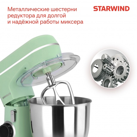 Миксер планетарный Starwind SPM6161 1300Вт мятный - фото 29